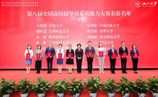 我院辅导员高艳丽荣获第八届全国...